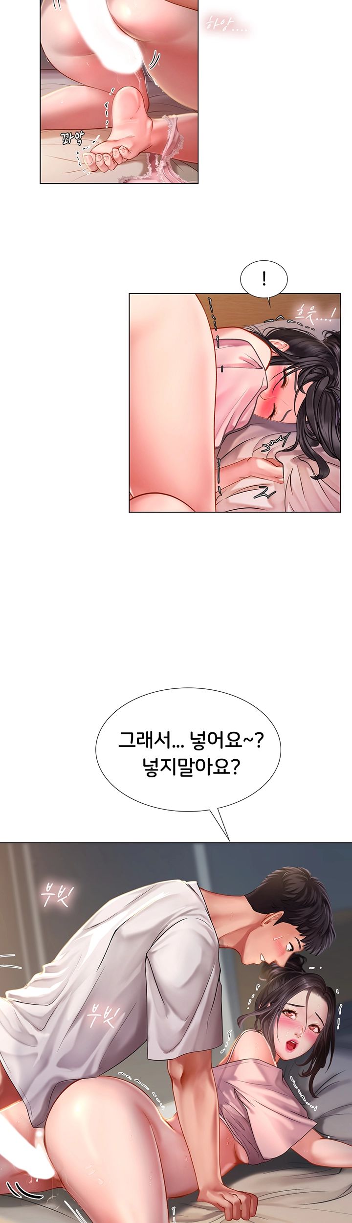 Should I Study at Noryangjin? Raw Chapter 49 Page 36