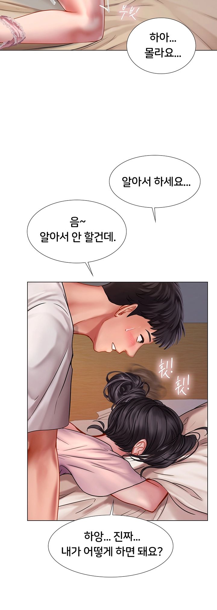 Should I Study at Noryangjin? Raw Chapter 49 Page 37