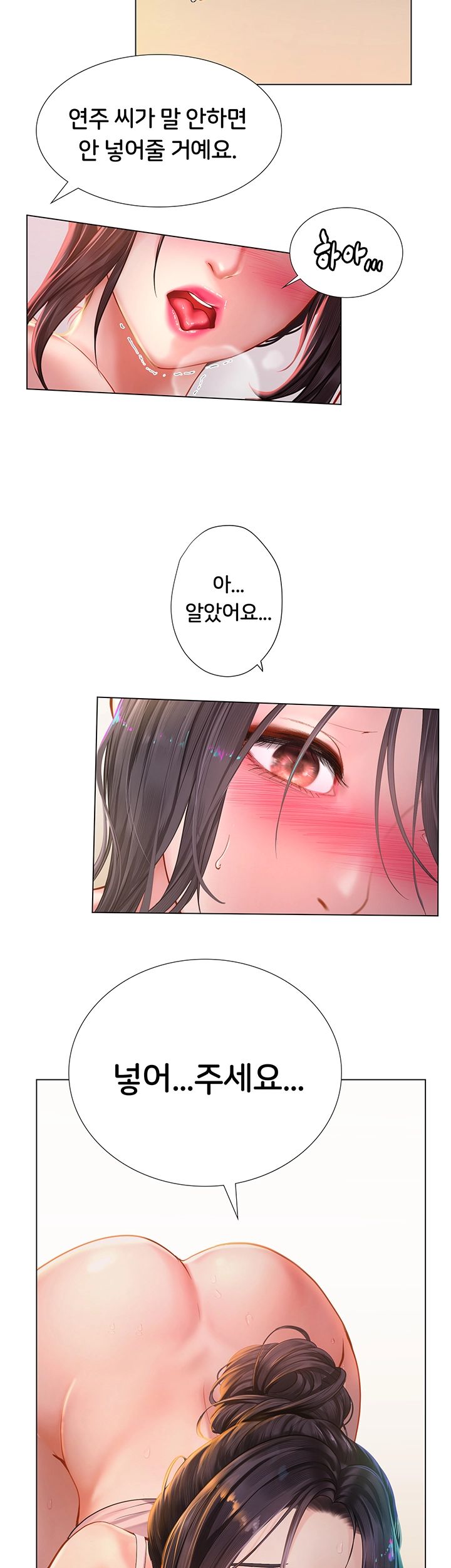 Should I Study at Noryangjin? Raw Chapter 49 Page 39
