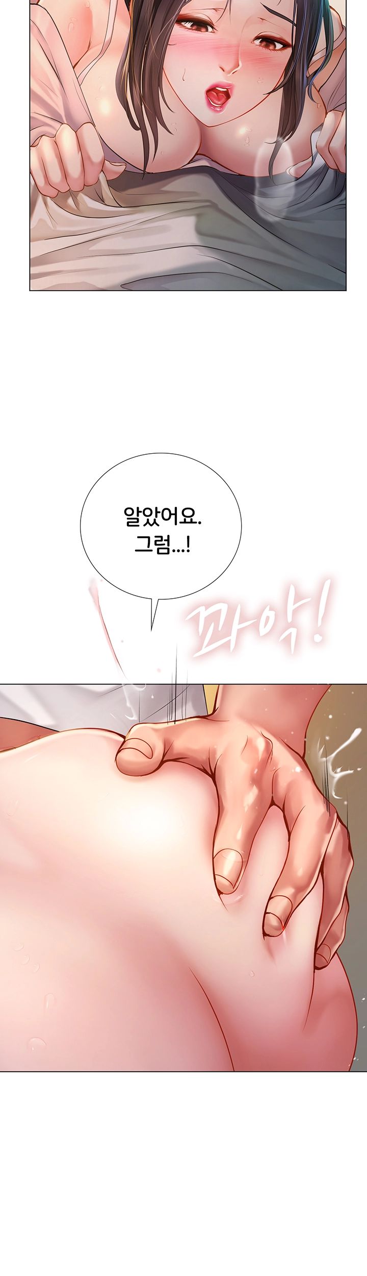 Should I Study at Noryangjin? Raw Chapter 49 Page 40