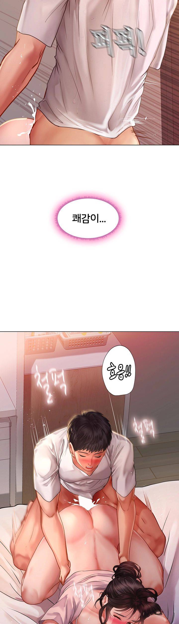 Should I Study at Noryangjin? Raw Chapter 49 Page 47
