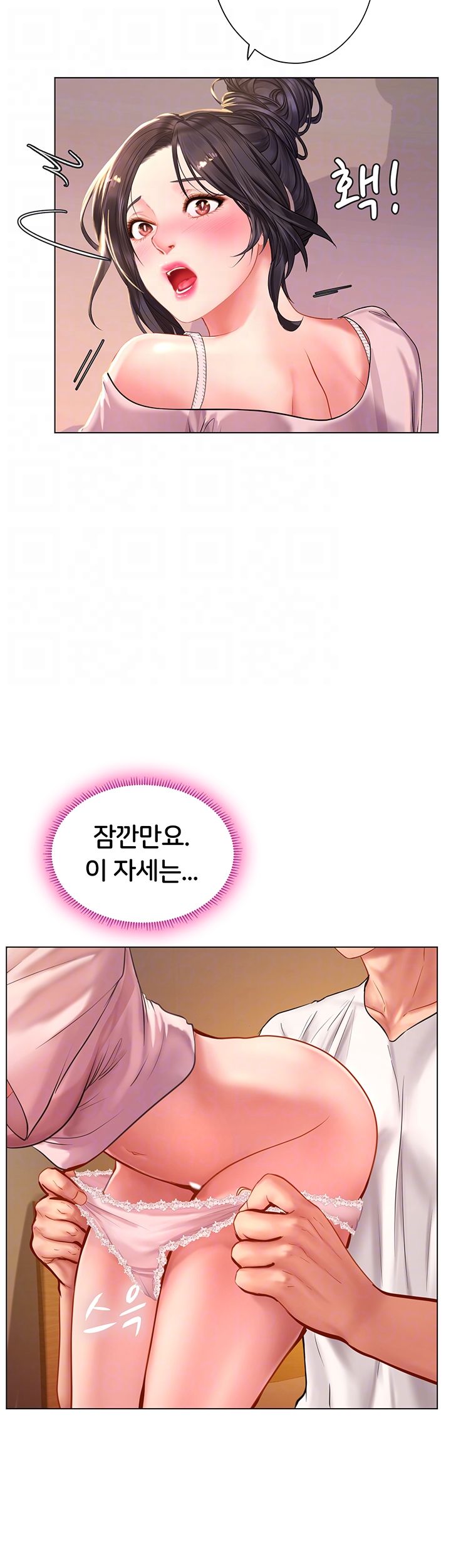 Should I Study at Noryangjin? Raw Chapter 49 Page 8
