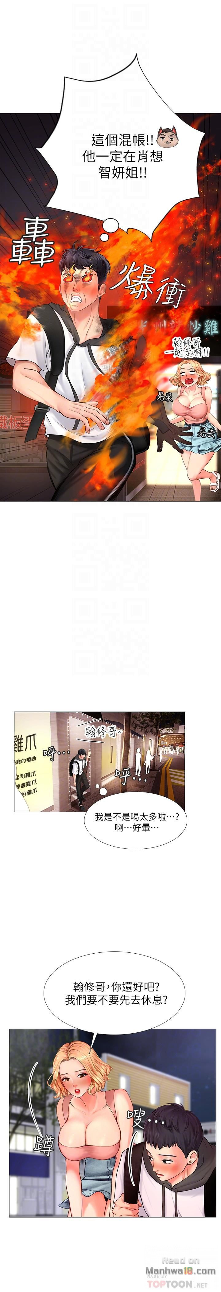 Should I Study at Noryangjin? Raw Chapter 5 Page 10