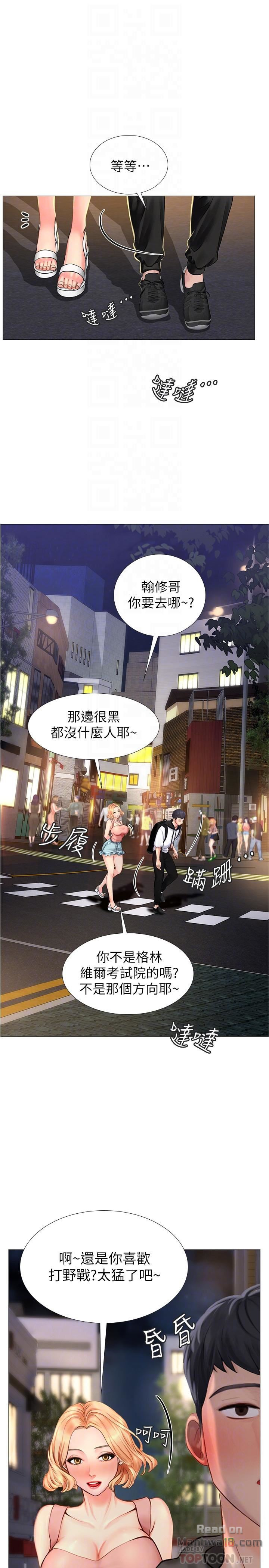 Should I Study at Noryangjin? Raw Chapter 5 Page 12