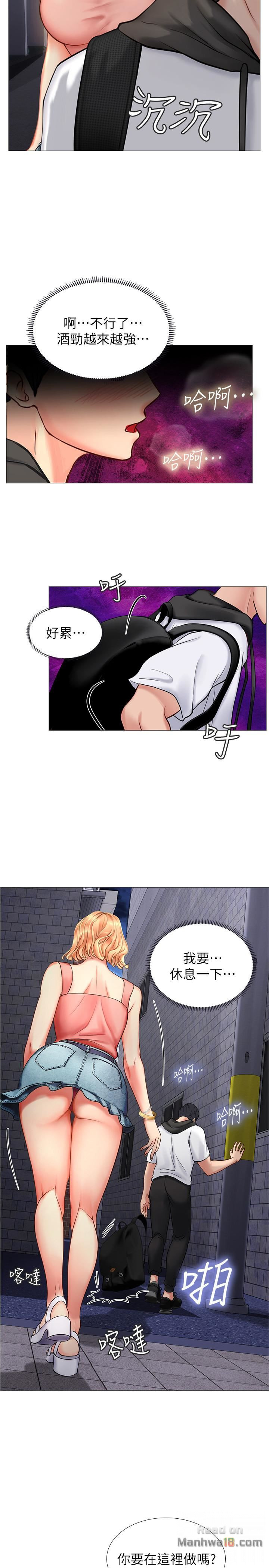 Should I Study at Noryangjin? Raw Chapter 5 Page 13