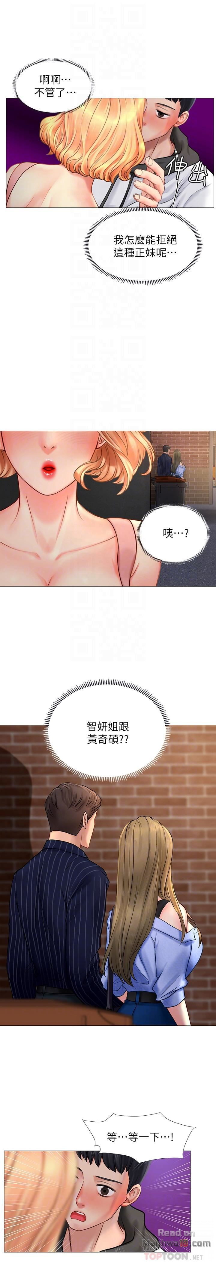 Should I Study at Noryangjin? Raw Chapter 5 Page 18