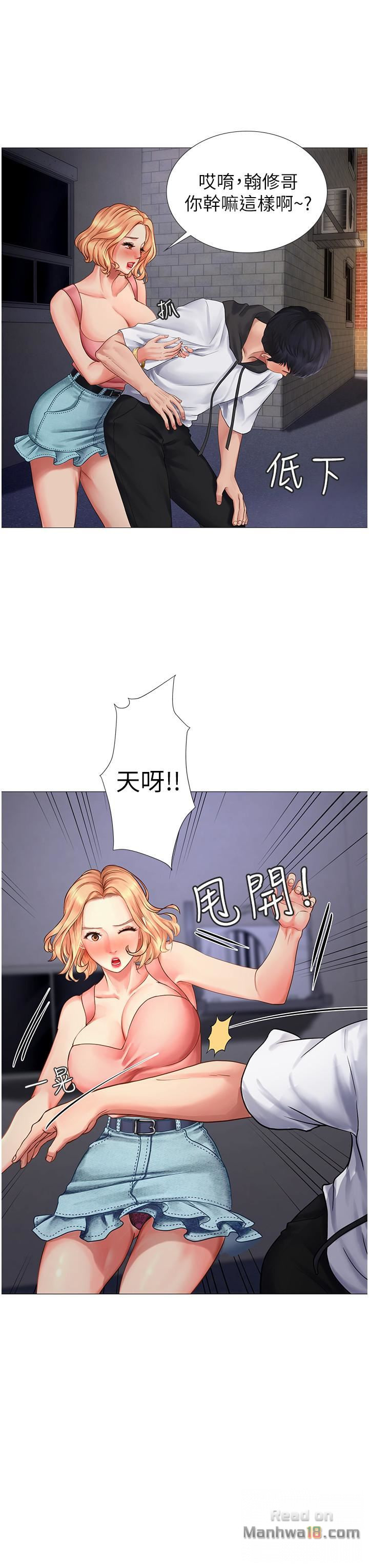 Should I Study at Noryangjin? Raw Chapter 5 Page 21
