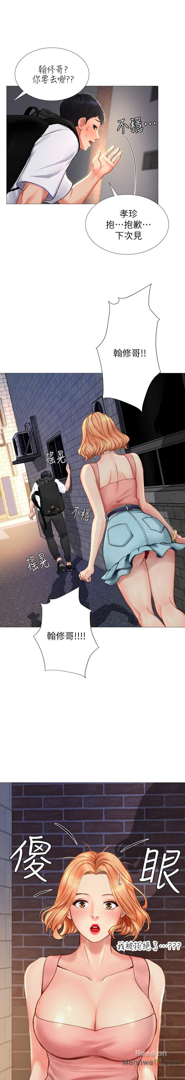 Should I Study at Noryangjin? Raw Chapter 5 Page 22