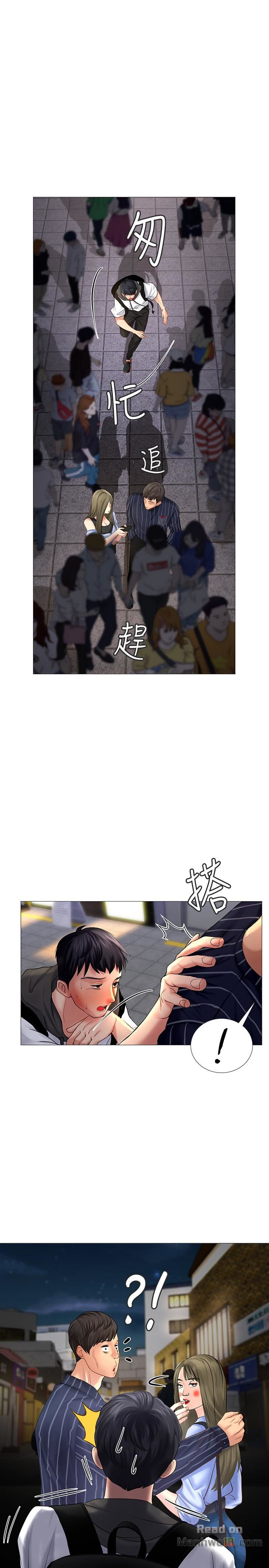 Should I Study at Noryangjin? Raw Chapter 5 Page 25