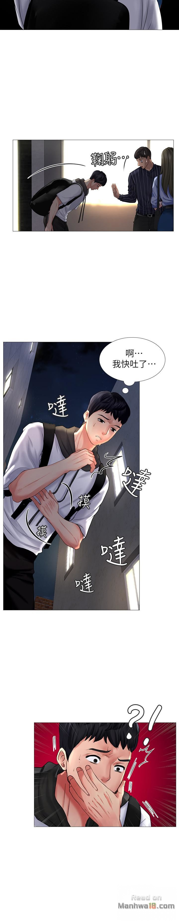 Should I Study at Noryangjin? Raw Chapter 5 Page 26