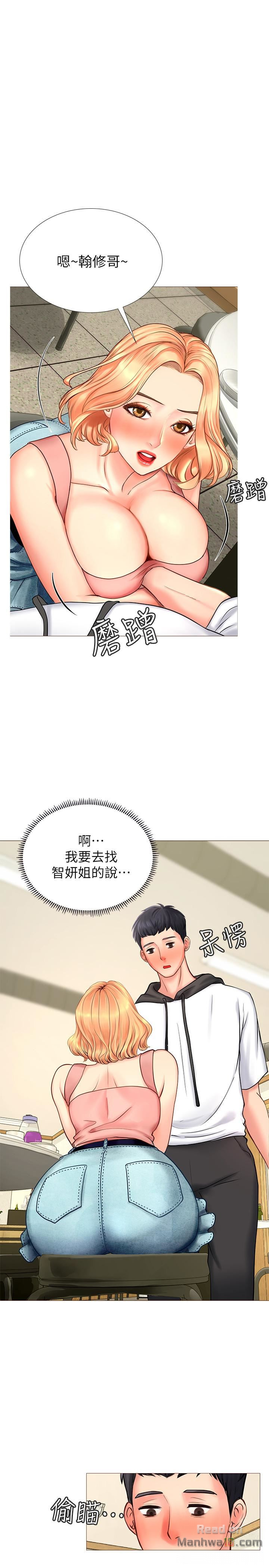 Should I Study at Noryangjin? Raw Chapter 5 Page 3
