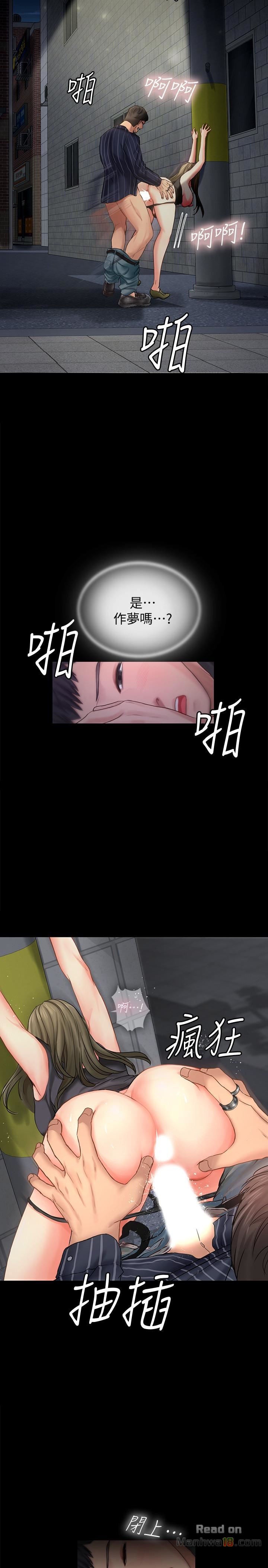 Should I Study at Noryangjin? Raw Chapter 5 Page 30