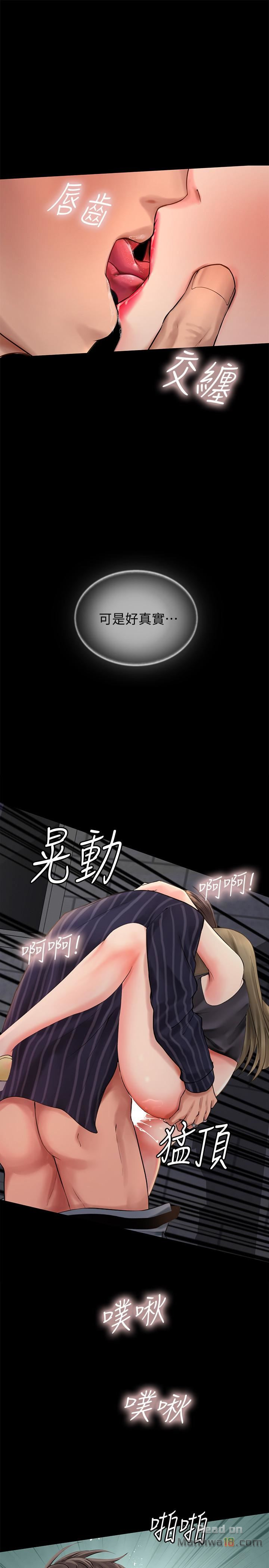 Should I Study at Noryangjin? Raw Chapter 5 Page 32