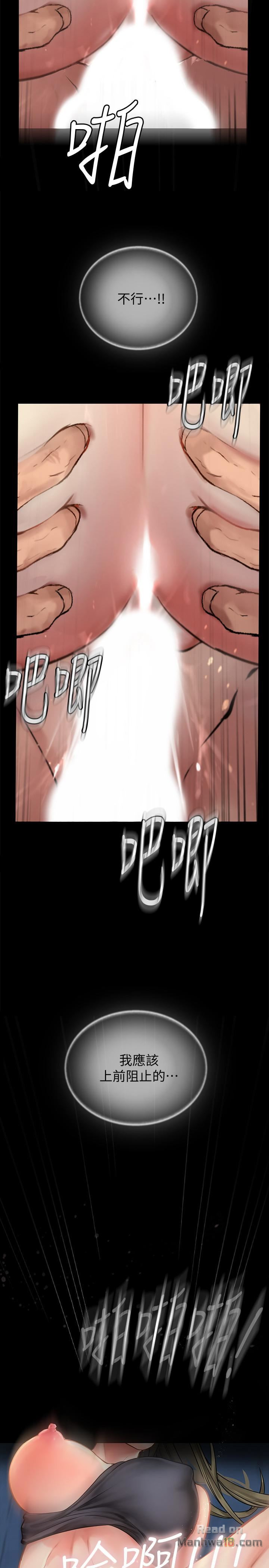 Should I Study at Noryangjin? Raw Chapter 5 Page 36