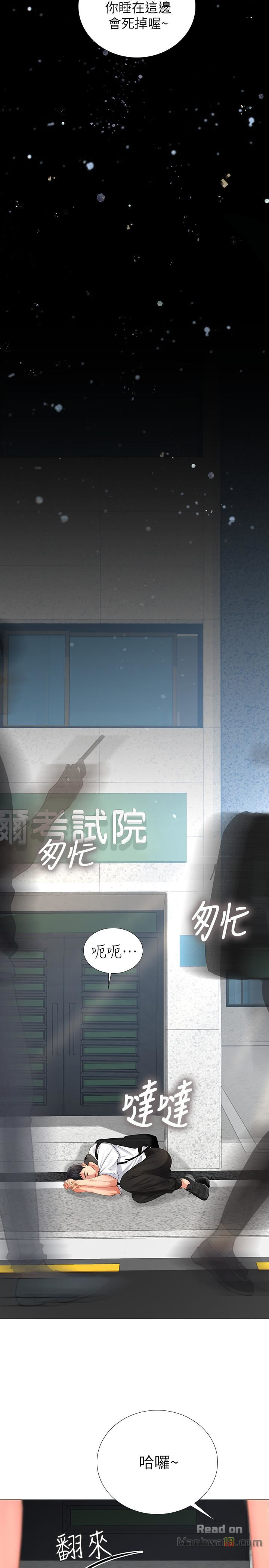 Should I Study at Noryangjin? Raw Chapter 5 Page 39