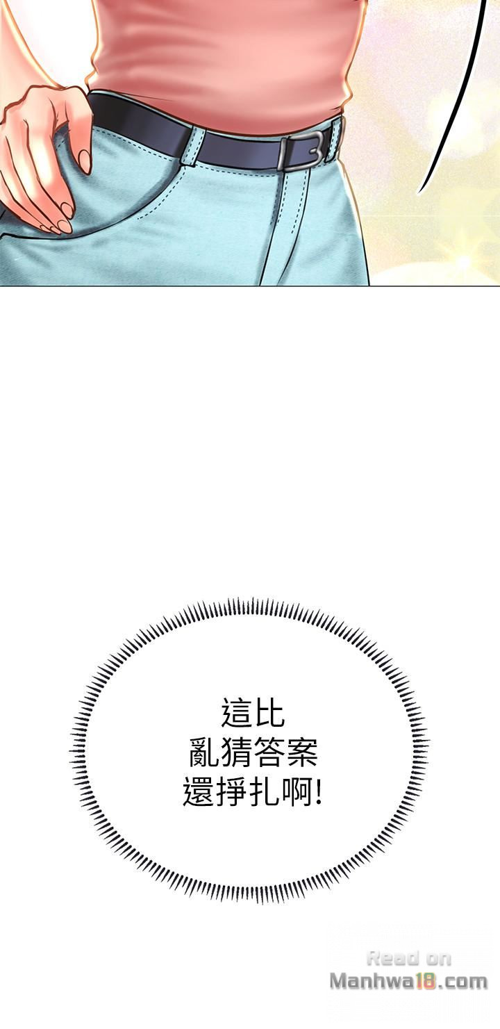 Should I Study at Noryangjin? Raw Chapter 5 Page 5