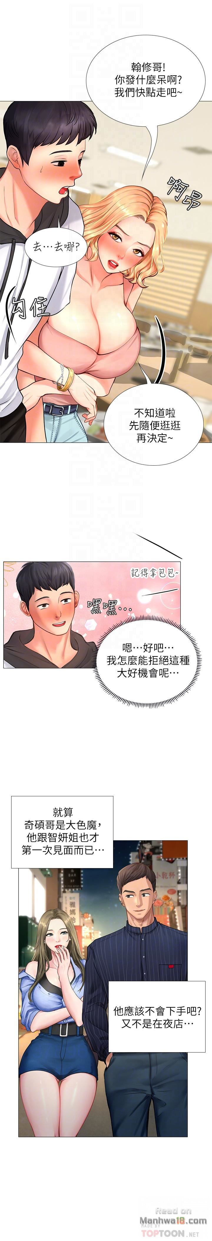 Should I Study at Noryangjin? Raw Chapter 5 Page 6