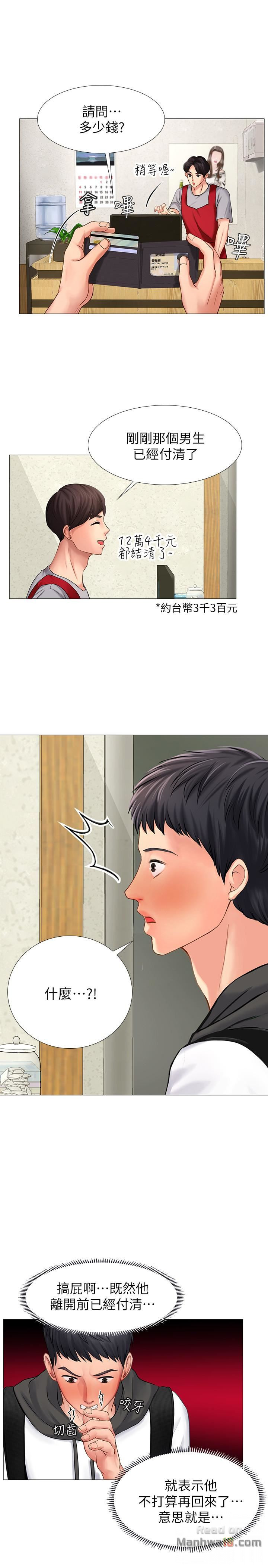 Should I Study at Noryangjin? Raw Chapter 5 Page 9