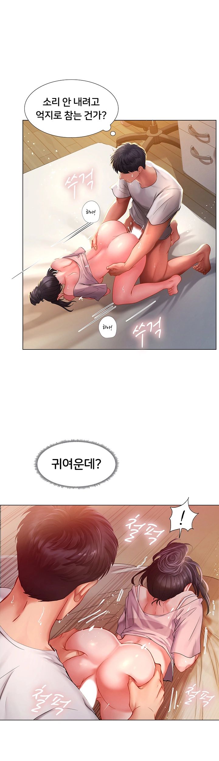 Should I Study at Noryangjin? Raw Chapter 50 Page 10