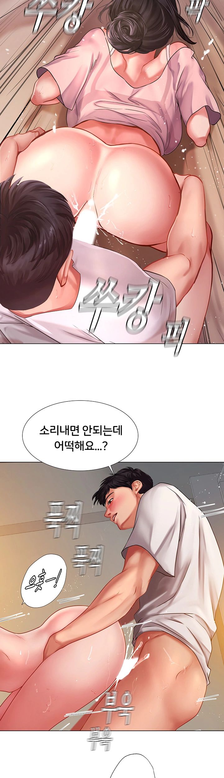 Should I Study at Noryangjin? Raw Chapter 50 Page 13