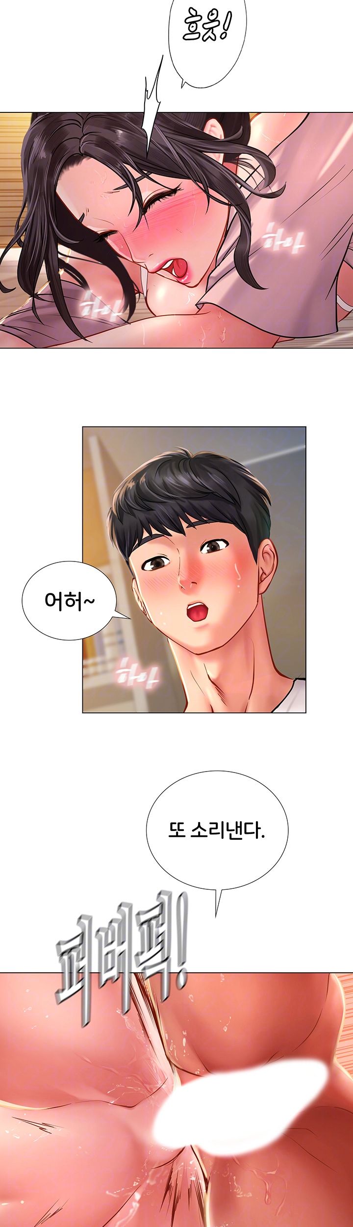 Should I Study at Noryangjin? Raw Chapter 50 Page 14