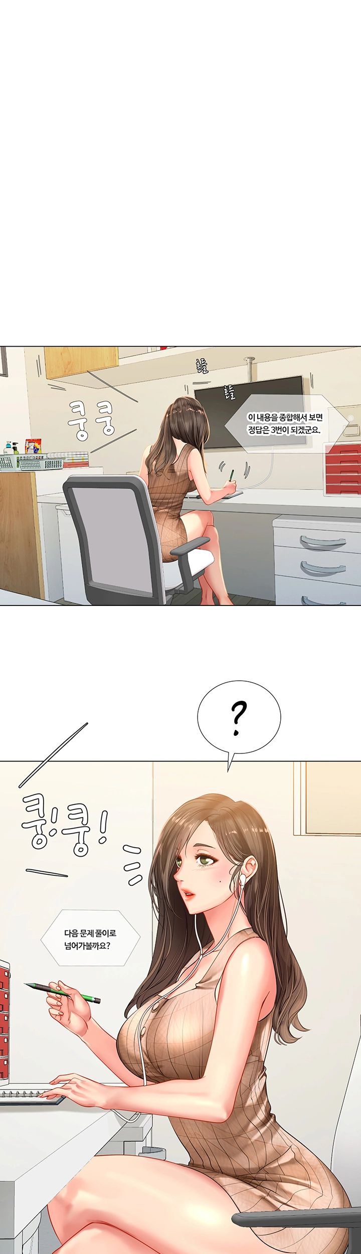 Should I Study at Noryangjin? Raw Chapter 50 Page 22