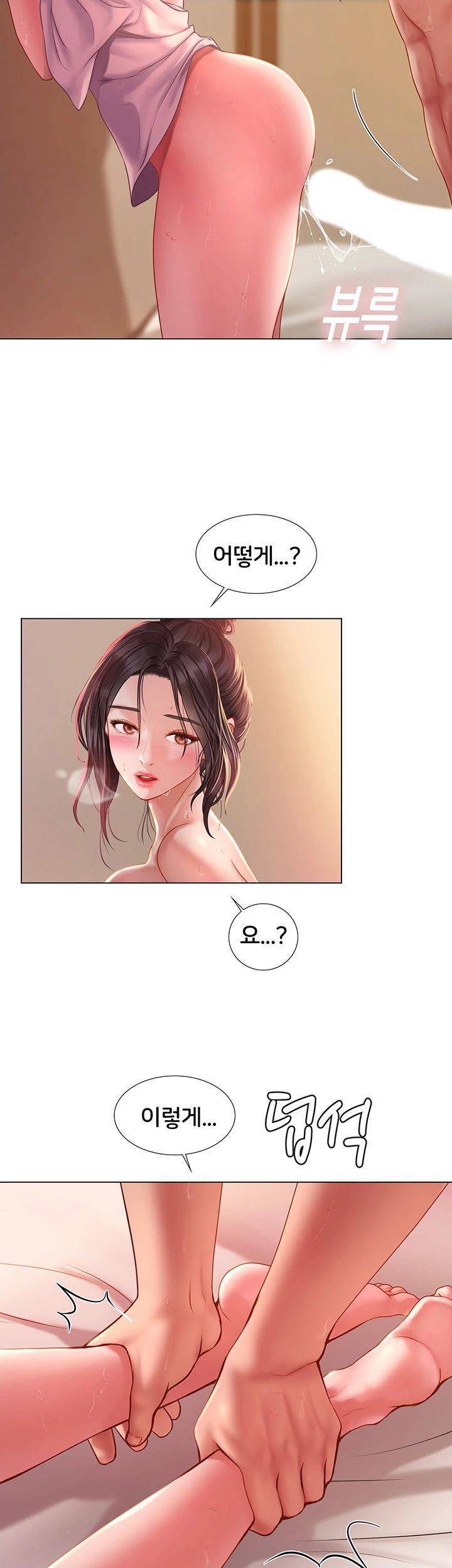 Should I Study at Noryangjin? Raw Chapter 50 Page 28