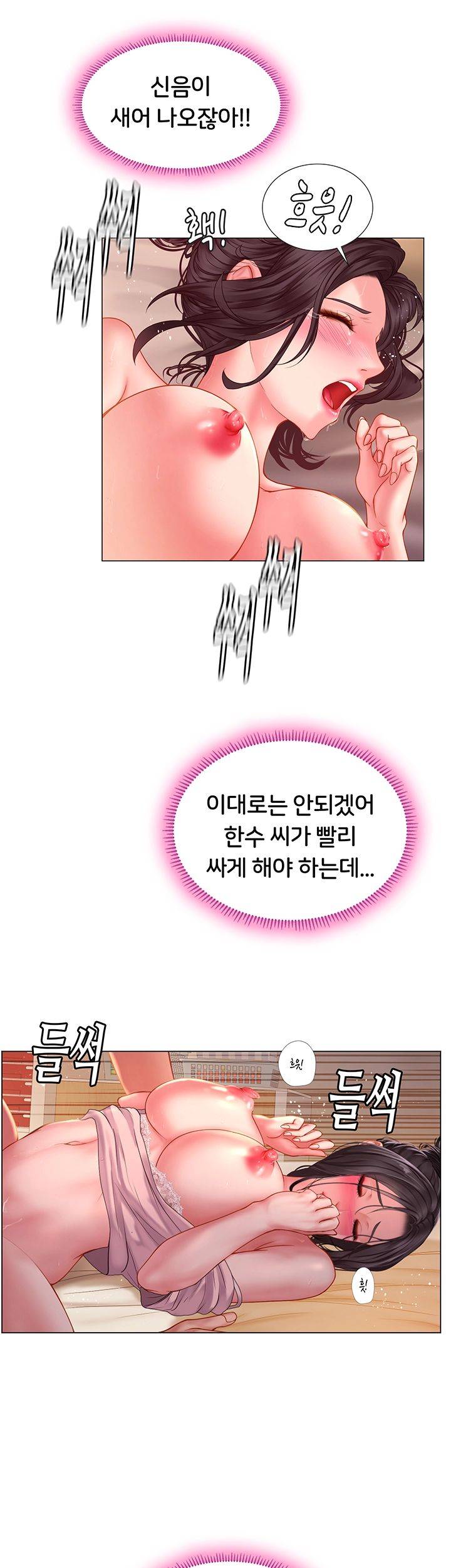 Should I Study at Noryangjin? Raw Chapter 50 Page 33