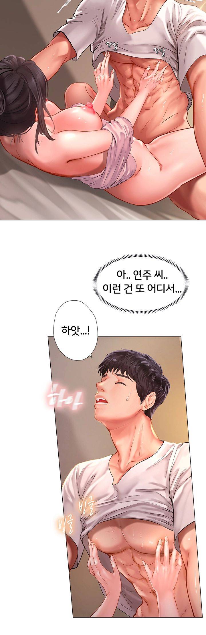Should I Study at Noryangjin? Raw Chapter 50 Page 36