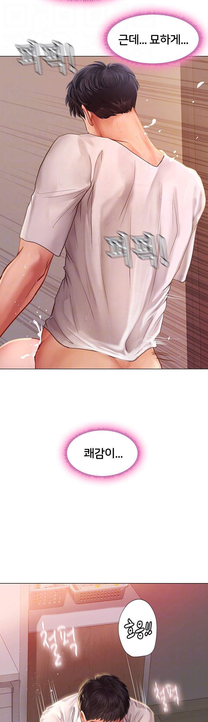 Should I Study at Noryangjin? Raw Chapter 50 Page 4