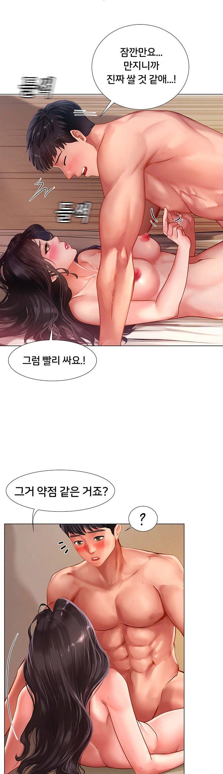 Should I Study at Noryangjin? Raw Chapter 50 Page 40
