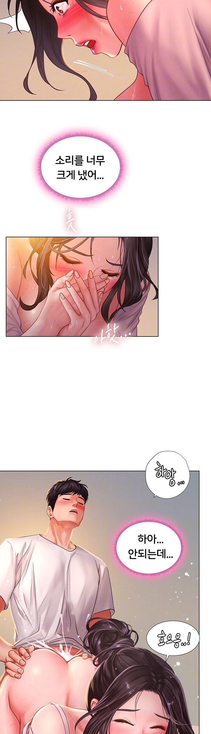 Should I Study at Noryangjin? Raw Chapter 50 Page 8
