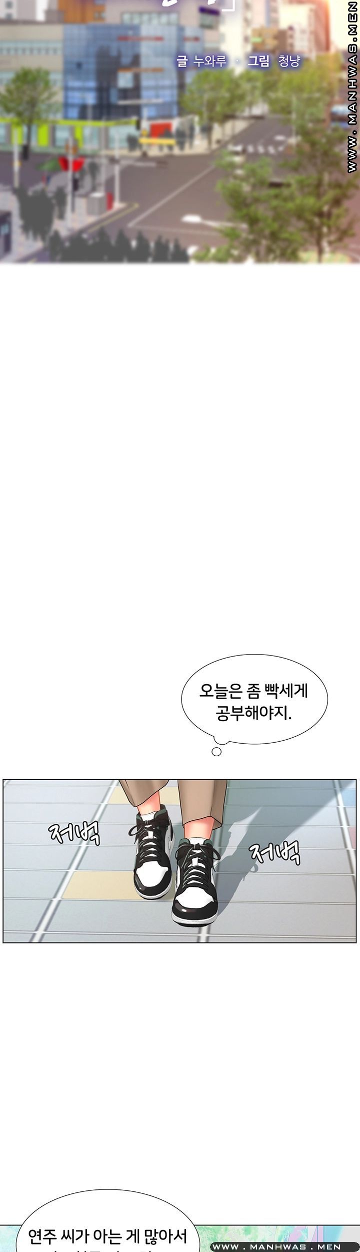 Should I Study at Noryangjin? Raw Chapter 51 Page 21