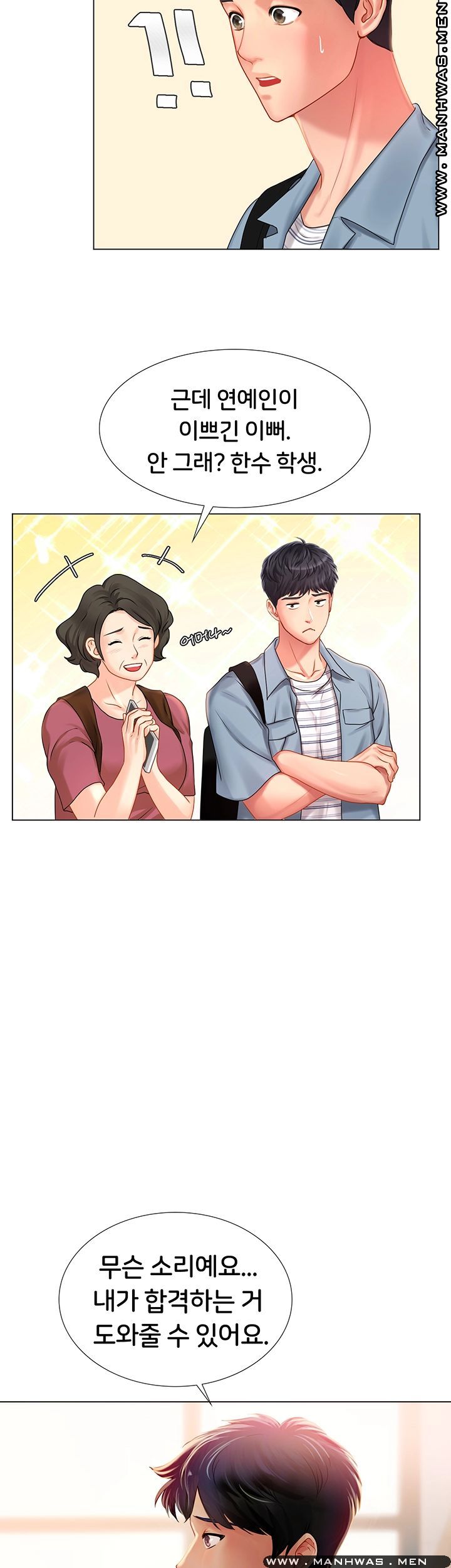 Should I Study at Noryangjin? Raw Chapter 51 Page 27