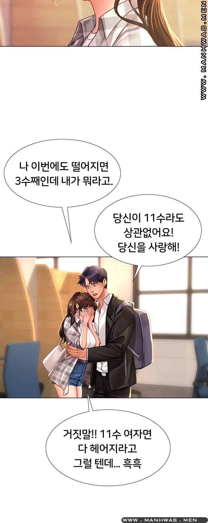 Should I Study at Noryangjin? Raw Chapter 51 Page 29