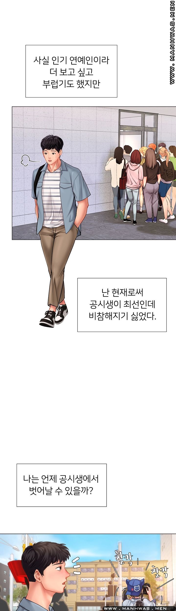 Should I Study at Noryangjin? Raw Chapter 51 Page 31