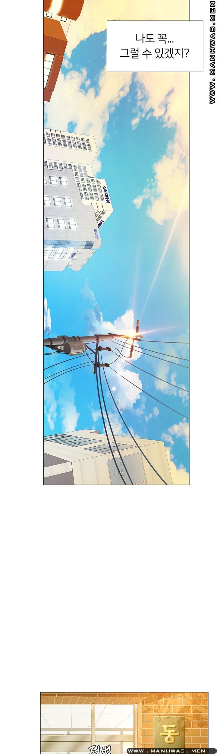 Should I Study at Noryangjin? Raw Chapter 51 Page 33