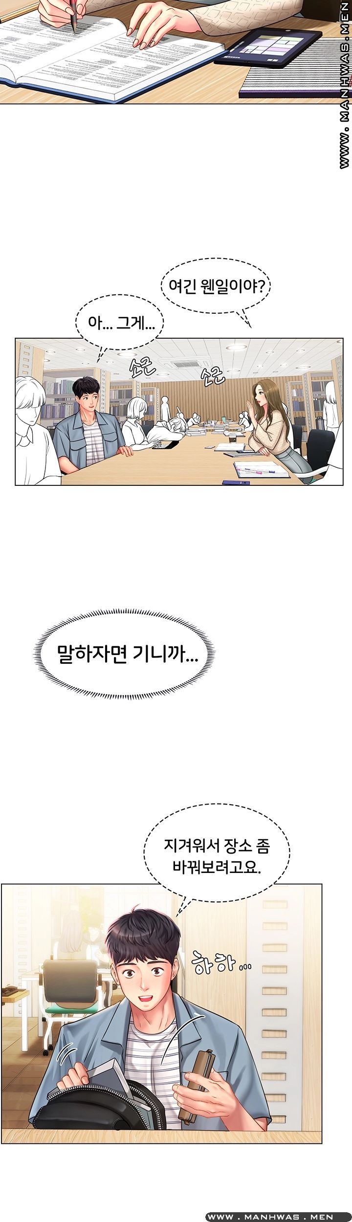 Should I Study at Noryangjin? Raw Chapter 51 Page 37
