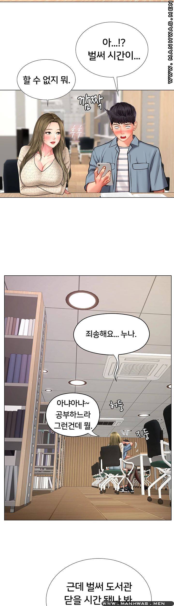 Should I Study at Noryangjin? Raw Chapter 51 Page 48