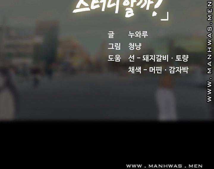 Should I Study at Noryangjin? Raw Chapter 51 Page 55
