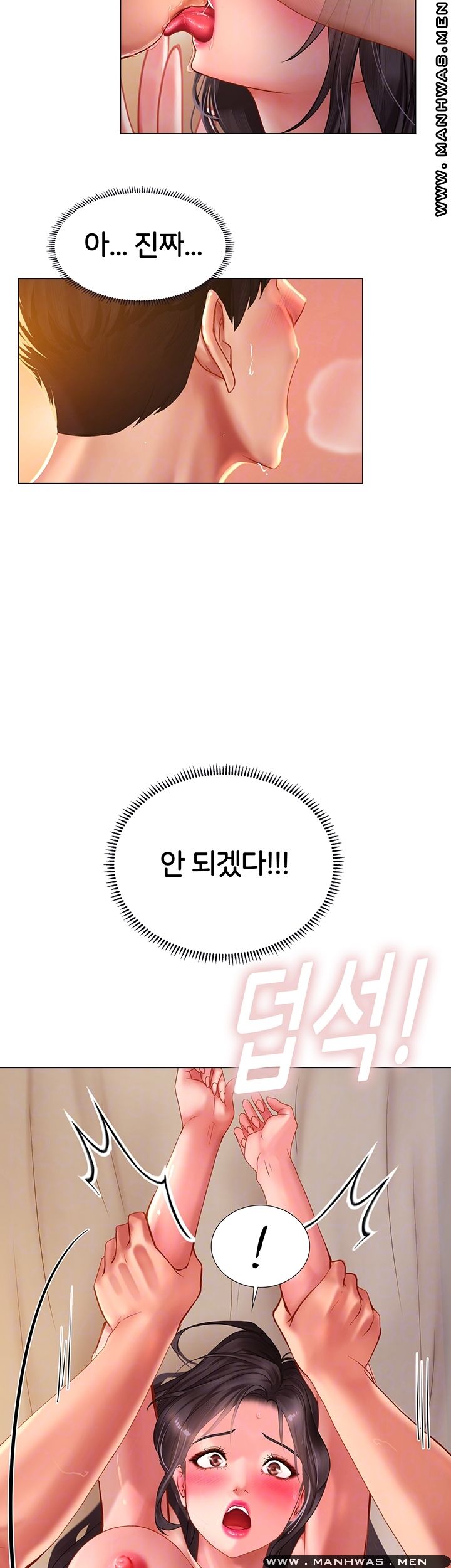 Should I Study at Noryangjin? Raw Chapter 51 Page 8