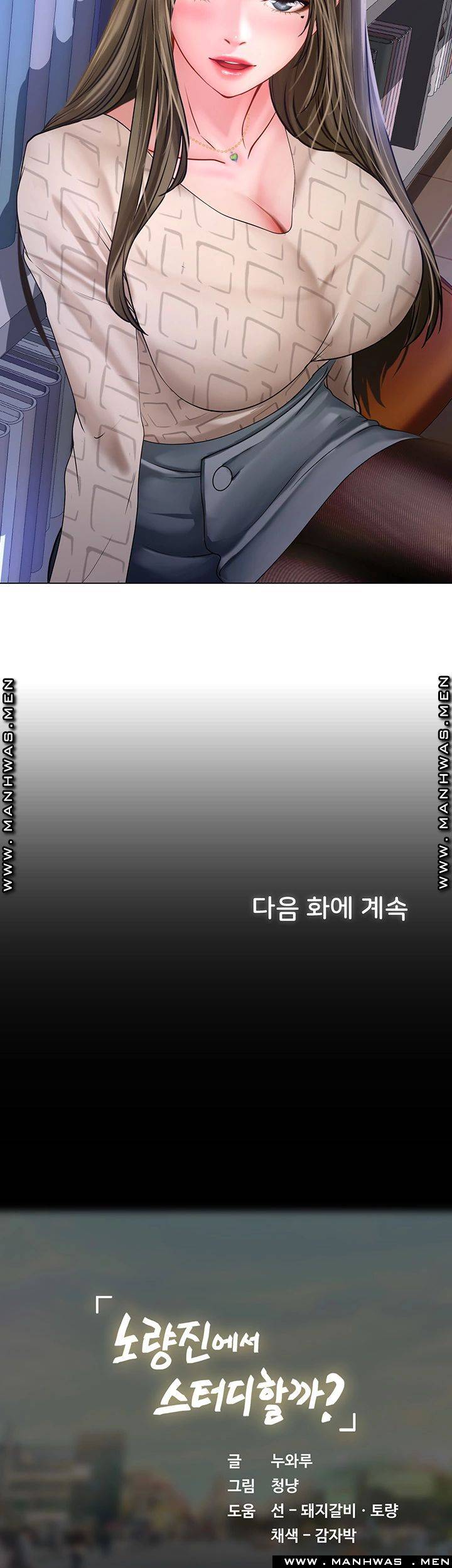 Should I Study at Noryangjin? Raw Chapter 52 Page 47