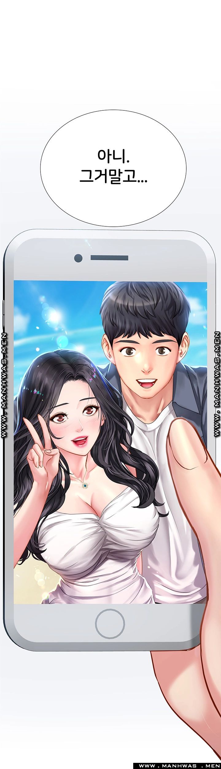 Should I Study at Noryangjin? Raw Chapter 53 Page 1