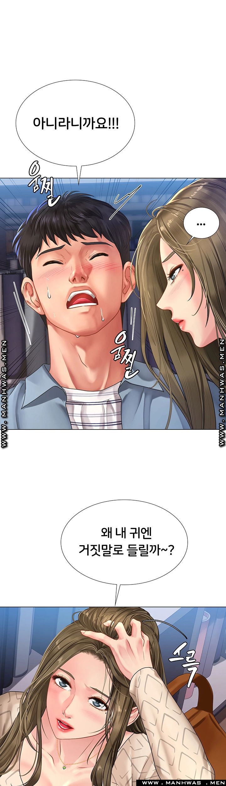 Should I Study at Noryangjin? Raw Chapter 53 Page 22