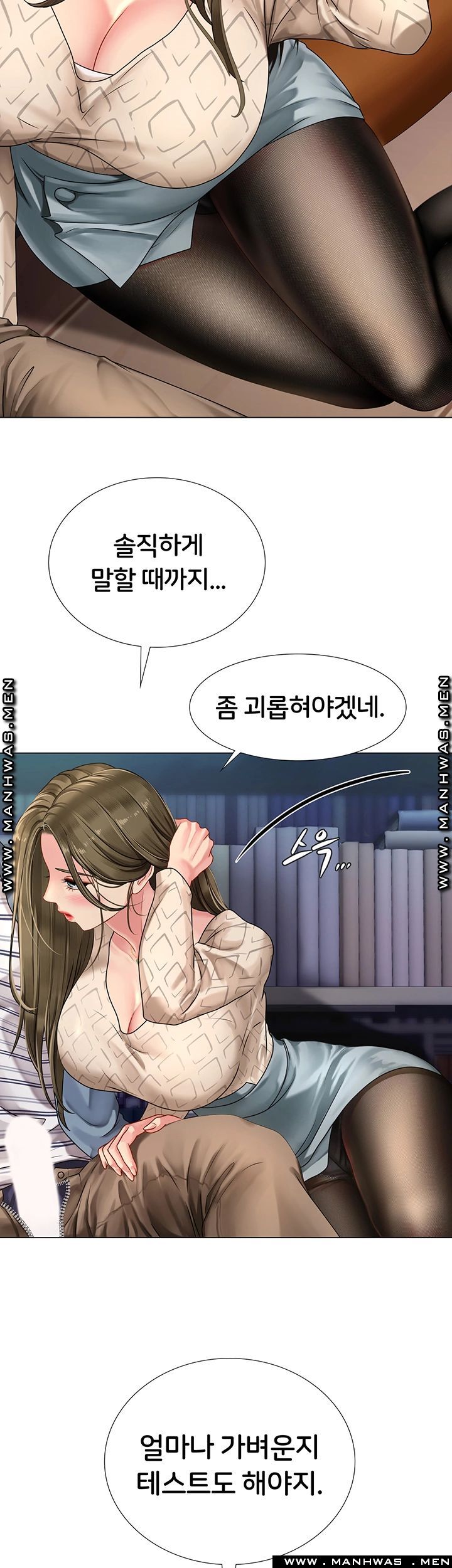 Should I Study at Noryangjin? Raw Chapter 53 Page 23