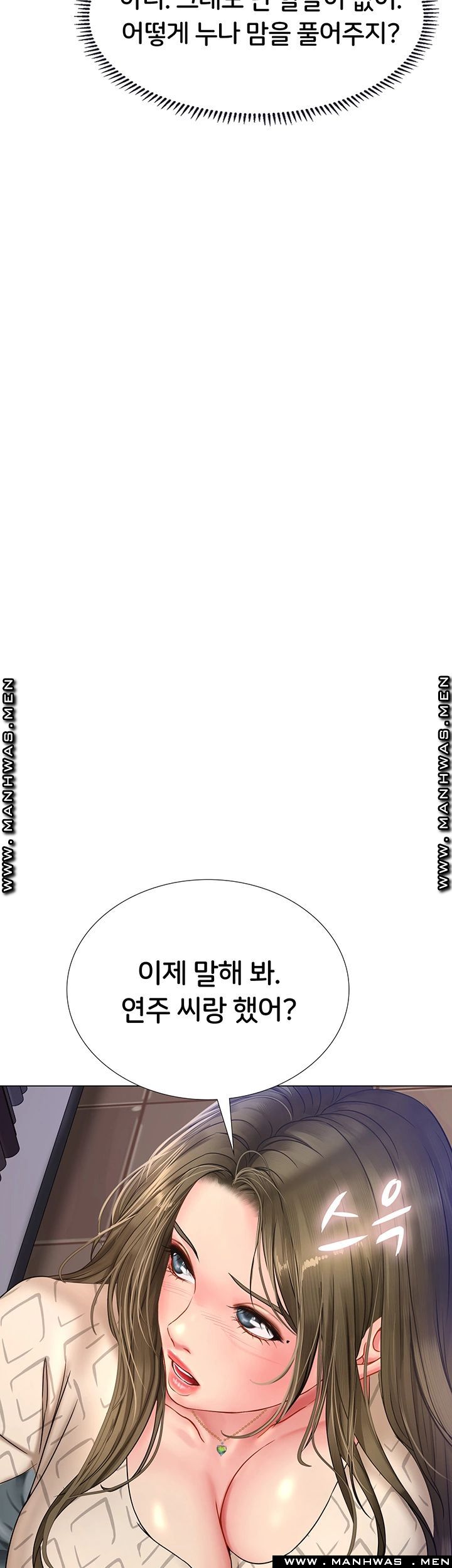 Should I Study at Noryangjin? Raw Chapter 53 Page 31