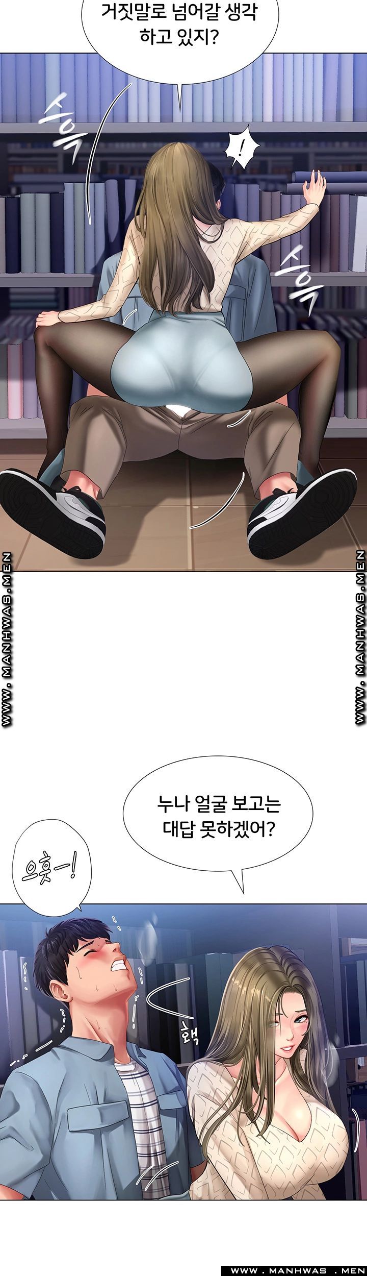 Should I Study at Noryangjin? Raw Chapter 53 Page 36