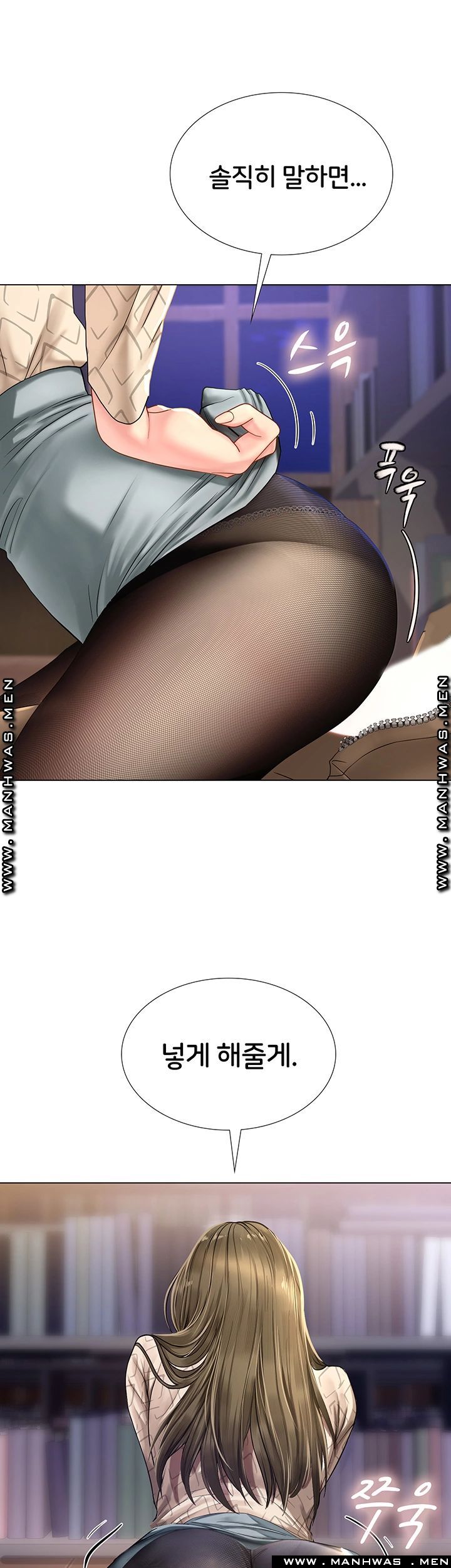 Should I Study at Noryangjin? Raw Chapter 53 Page 37