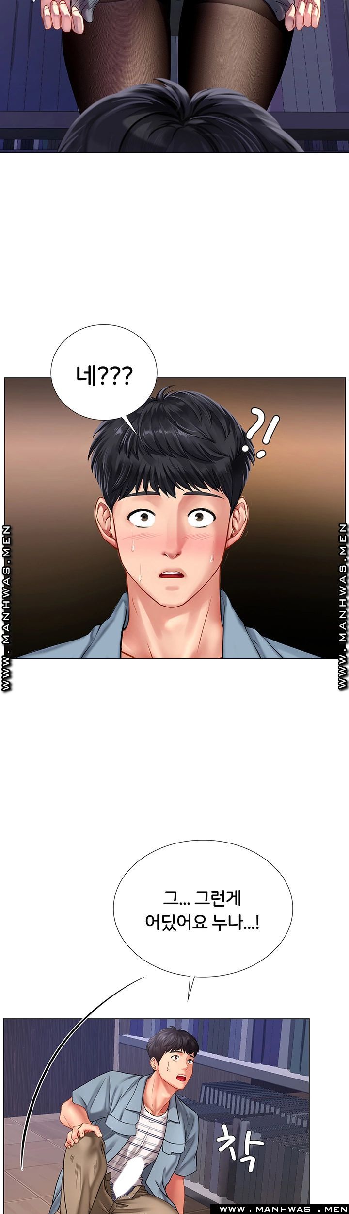 Should I Study at Noryangjin? Raw Chapter 53 Page 43