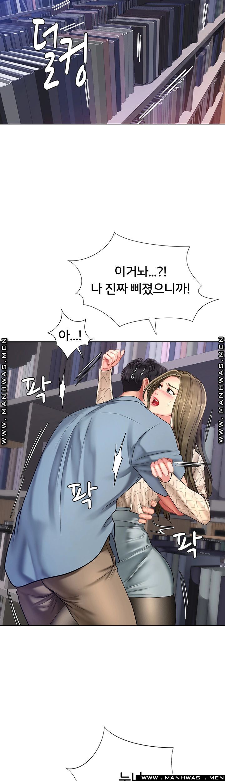 Should I Study at Noryangjin? Raw Chapter 53 Page 47